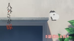 Jingai-san no Yome: Saison 1 Episode 5