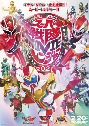 Kishiryu Sentai Ryusoulger Special Chapter: Memory of Soulmates 13