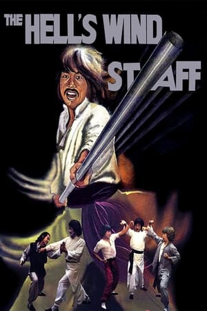 Poster 龍虎門 1979