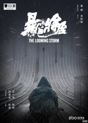 Poster The Looming Storm 2017