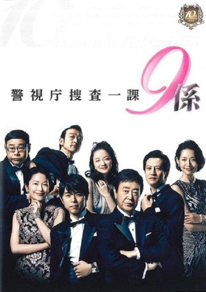 Homicide Team 9