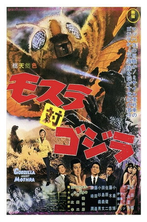 Mothra vs. Godzilla 81