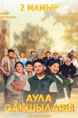 Nonton film Yard Guards (2024) terbaru sub indo Nonton film Yard Guards (2024) terbaru sub indo