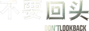 Ne te retourne pas — Logos 4
