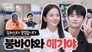 Boyfriend on Demand #1 | Jisoo & Seo In-guk still