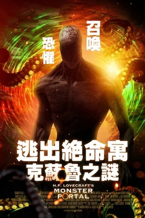 Image Monster Portal