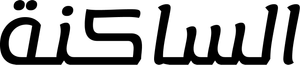 A Ocupante — Logos 7