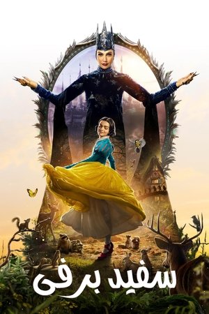 poster Snow White