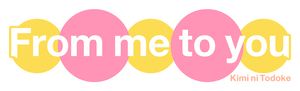 Kimi ni Todoke — Logos 3