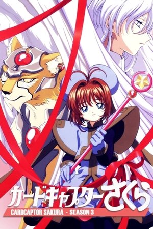 Cardcaptor Sakura: Staffel 3