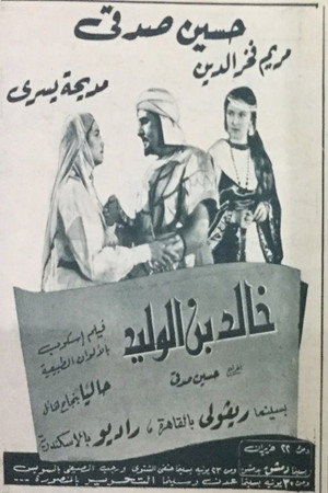 Khalid ibn el Walid 6