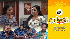 Manthodi Appunni Pays a Visit