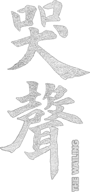 O Lamento — Logos 9