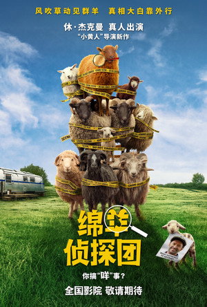 poster The Sheep Detectives