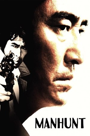 Poster Manhunt (1976)