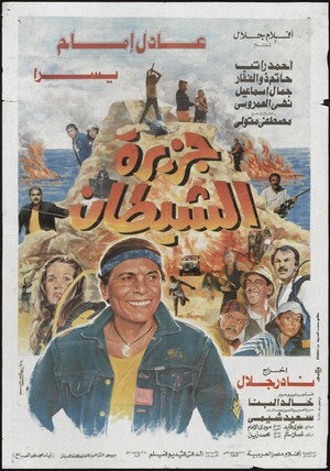 The Devil's Island 9
