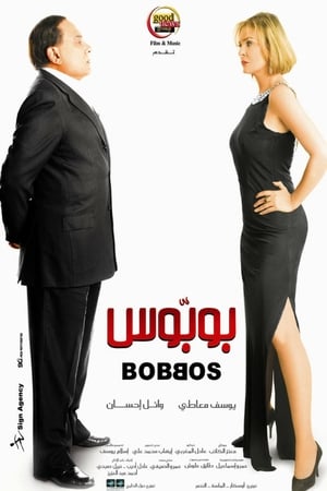 Bobbos poster