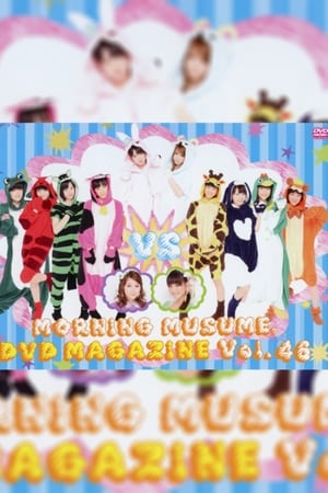 Morning Musume. DVD Magazine Vol.46 2012