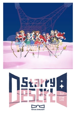 Poster 「少女☆歌劇 レヴュースタァライト」2ndスタァライブ "Starry Desert" 2019