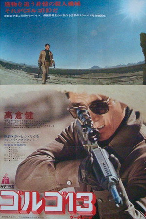 Golgo 13 13