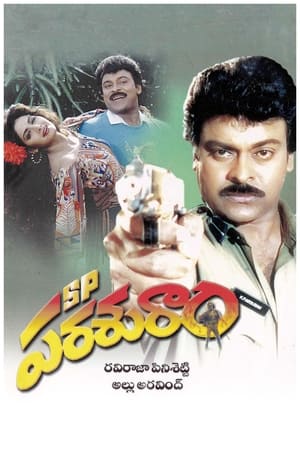 Poster S.P. Parasuram (1994)