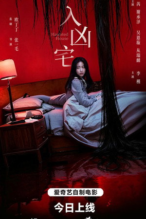 Haunted House 3