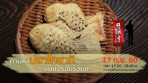 Episode 37