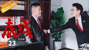 Draw The Line Season 1 Episode 23
