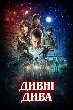 Image Дивні дива