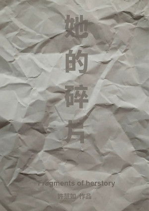 Fragments of Herstory