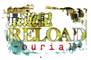Saiyuki Reload: Burial — Logos 1