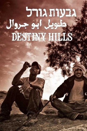 Dans les collines du Néguev (2009)