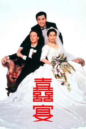 The Wedding Banquet