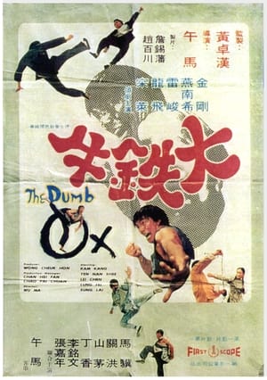 Poster 大鐵牛 1974