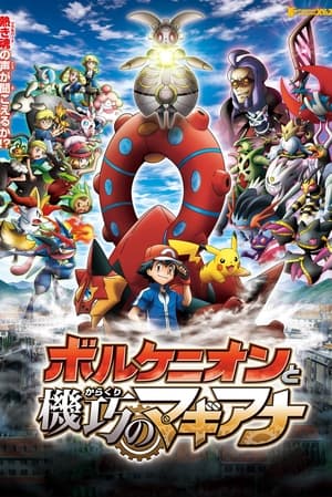 Poster Pokemon Volcanion ve Mekanik Mucize 2016
