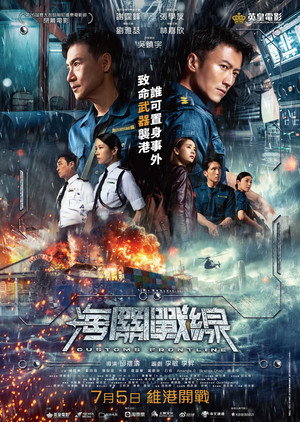 Customs Frontline 46