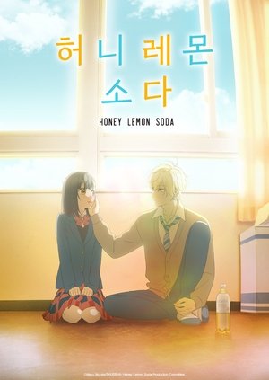 Image 허니 레몬 소다
