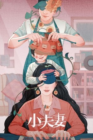 As husband As wife - الموسم 1