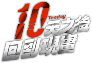 Tenday — Logos 1