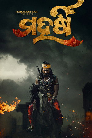 Maharshi 2