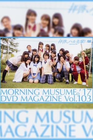 Poster Morning Musume.'17 DVD Magazine Vol.103 2017