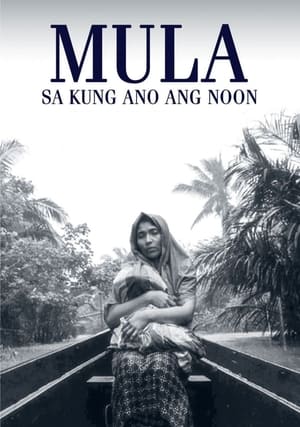 Poster Mula sa Kung Ano ang Noon 2014