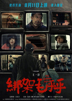 The Escaping Man