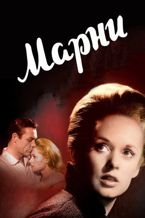 Image Марни