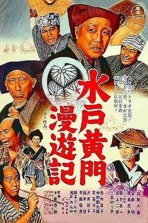 Poster Travels of Lord Mito 1969