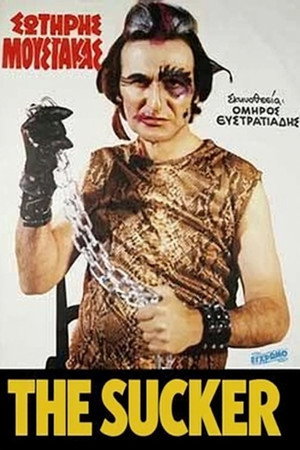 The Sucker