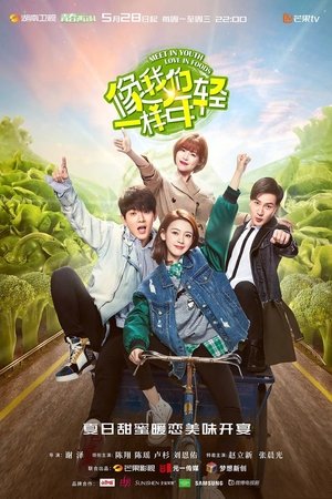 像我们一样年轻 像我们一样年轻