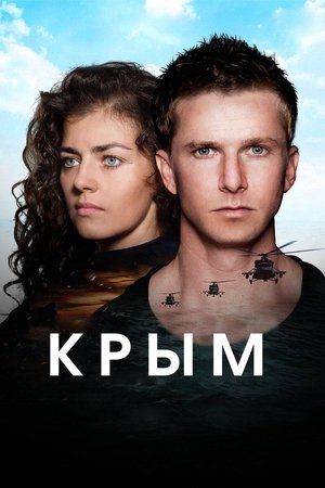 Image Крым