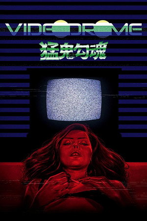 Videodrome 182