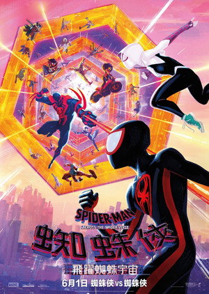 Spider-Man: Across the Spider-Verse 379